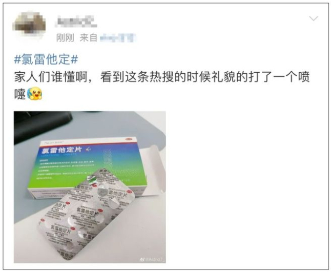 医生解读服用氯雷他定需注意 遵医嘱安全用药