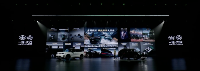 一汽大众全新揽巡上市