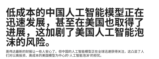 中国AI宣布涨价美用户先慌了 习惯了低价优势