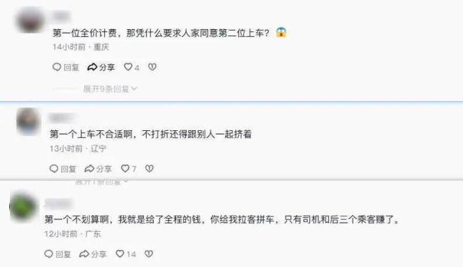 四川康定出租车上装4个计价表 拼车打折引热议