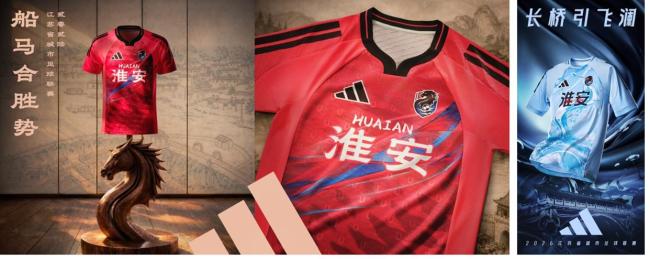 2026年苏超十三队主客场比赛服发布 城市文化与运动性能的完美融合