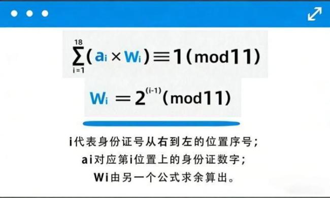 身份证里的这个数字代表性别 揭秘校验码X的秘密