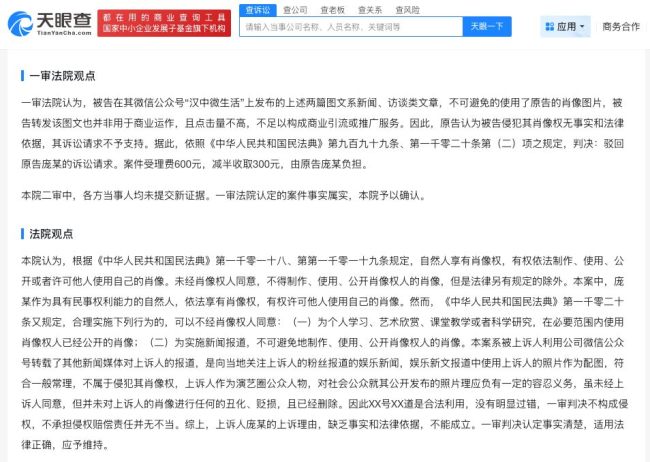 华数传媒曾因合同纠纷起诉庞麦郎 涉及多起法律诉讼