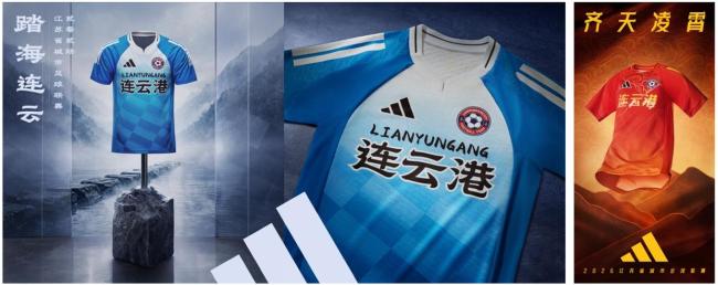 2026年苏超十三队主客场比赛服发布 城市文化与运动性能的完美融合