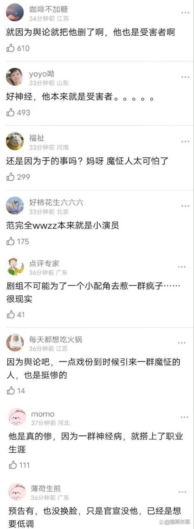 工作室回应月鳞绮纪定档删除范世錡 尊重剧方安排