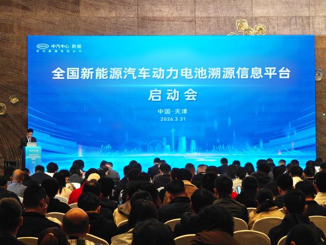 4月1日启用动力电池全国溯源平台 全链条数字化监管启动