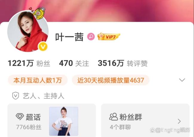 曾沛慈《浪姐7》人气断层第一 粉丝数揭晓