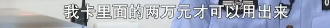 夜店主管同时交往两名富婆 诈骗1700万填赌债 甜蜜骗局背后的真相