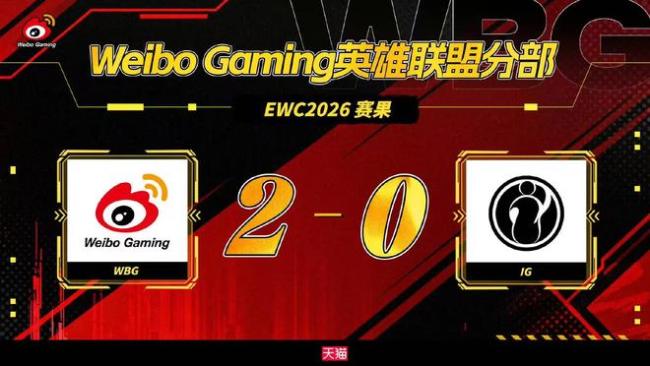 TES首秀被打成人机！JKL两场战绩0-10，小天沦为队内突破口