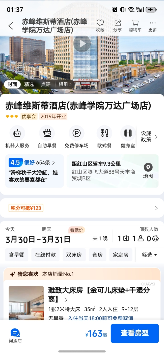 女子遭陌生男刷开房门后续 当事人：已收到店方支付的1742元费用