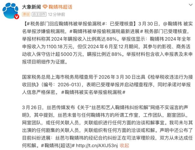 鞠婧祎涉税事件需以稽查结果为准
