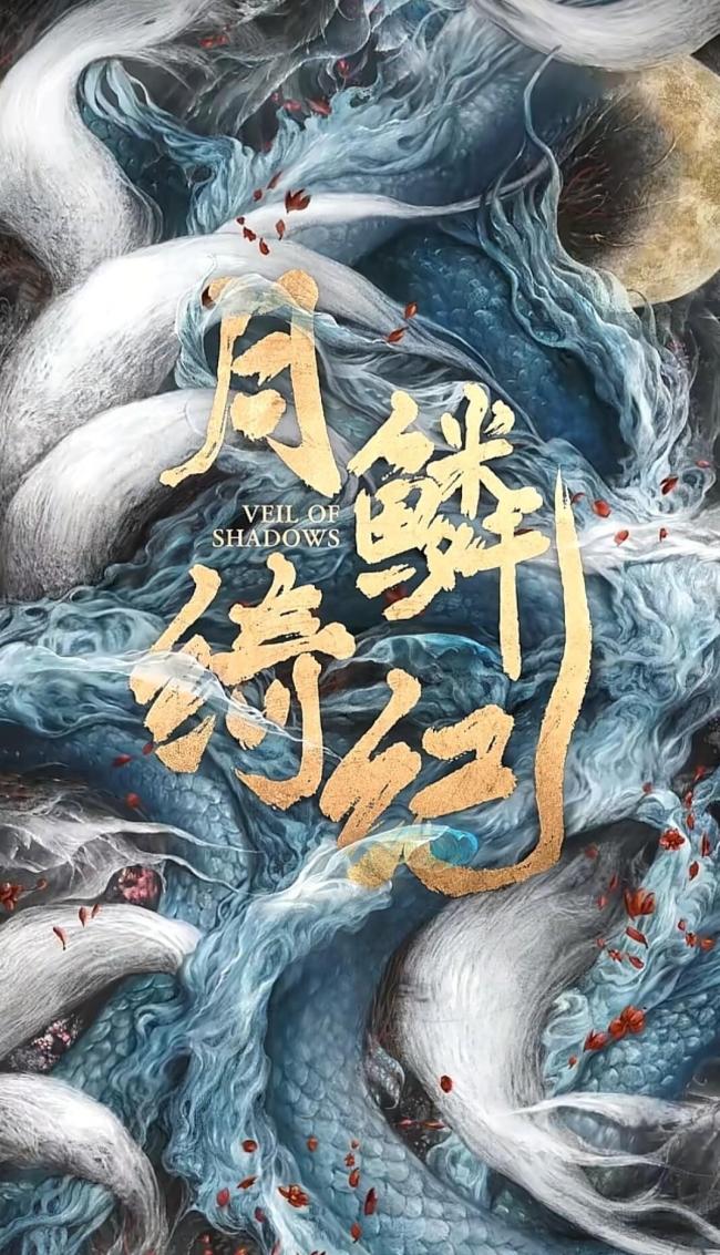 月鳞绮纪全员be 郭敬明美学与残酷结局