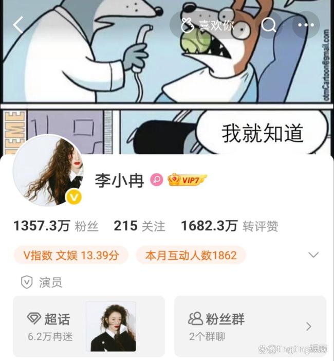 曾沛慈《浪姐7》人气断层第一 粉丝数揭晓