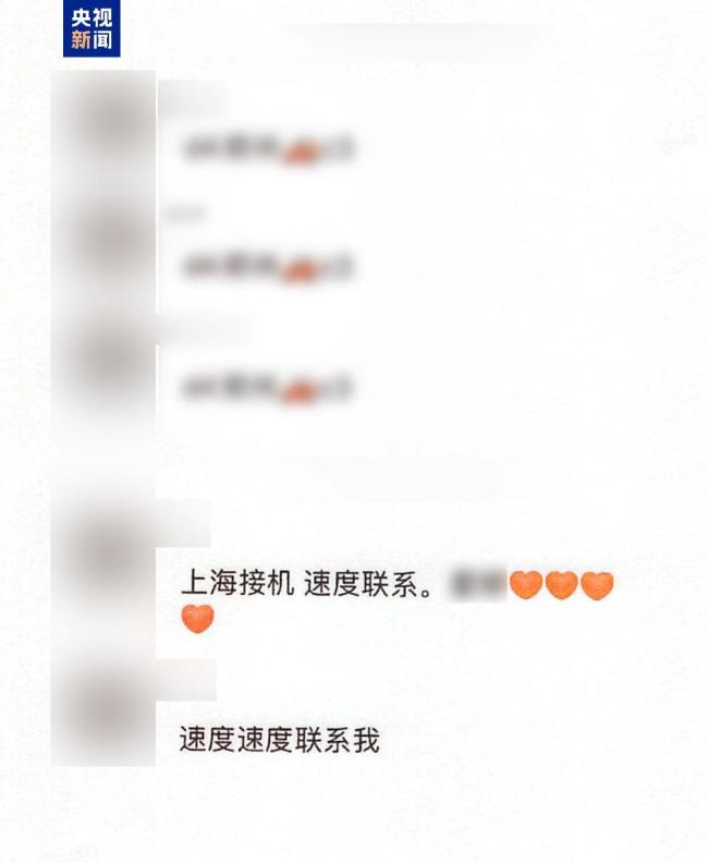 司机售卖艺人信息被刑拘