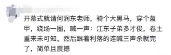 “项王故里”景区全国招“项羽” 何润东受邀开幕式