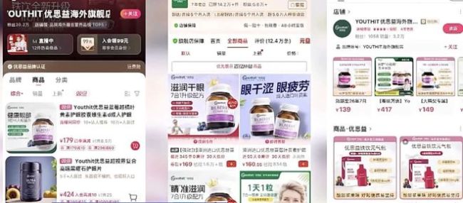 众多明星推荐销冠保健品竟是假进口