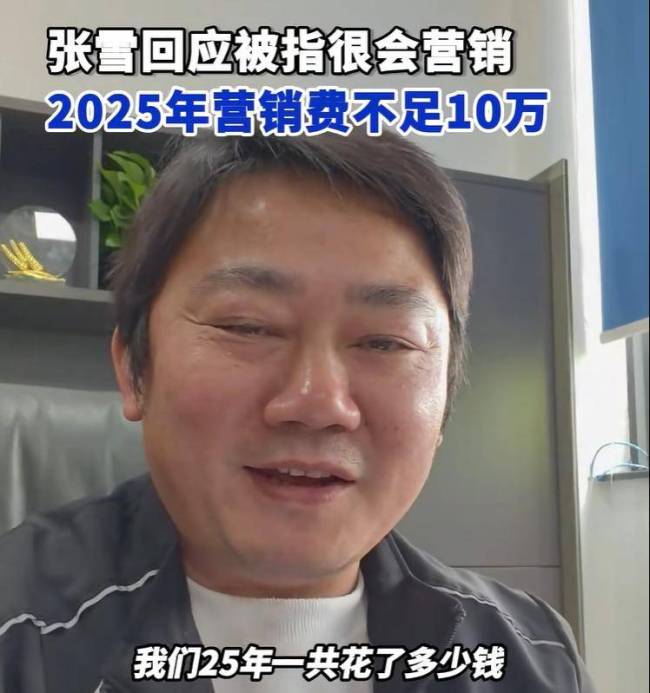 张雪全网爆火 为何没看到一个黑粉 比赛成绩胜过广告