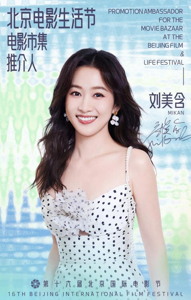 2026北京电影生计节 全城共赴光影之约