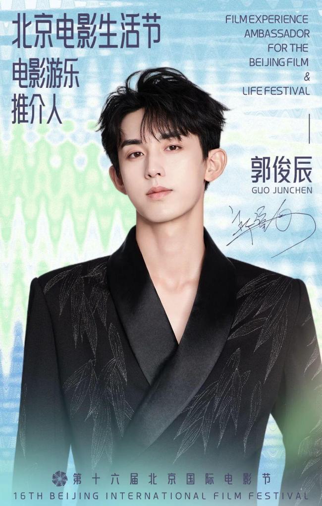 2026北京电影生计节 全城共赴光影之约