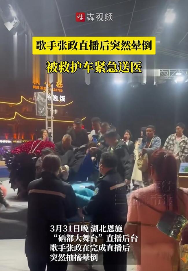 歌手张政直播后一忽儿我晕 过度劳累激勉体恤