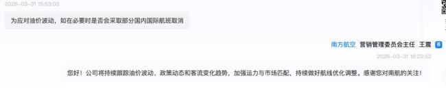 厦门航空回应燃油附加费上涨5倍 油价驱动调整