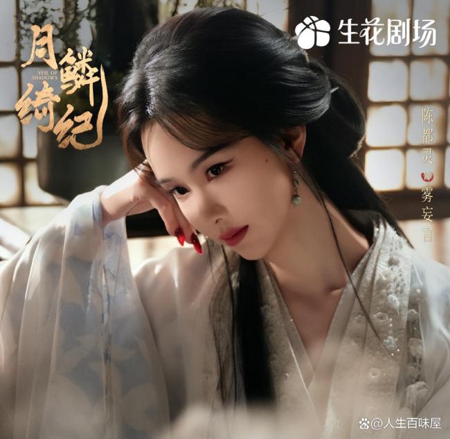 月鳞绮纪站位 古装魔幻剧定档