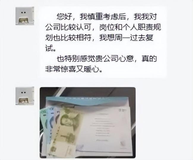 公司给面试者发66元红包：过不过都发 暖心举措获赞