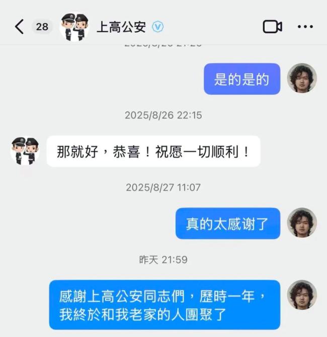 台胞江西成功寻根感谢民警帮助 血脉亲情终团聚