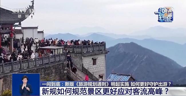 明起执行！文旅新国标将带来哪些转变