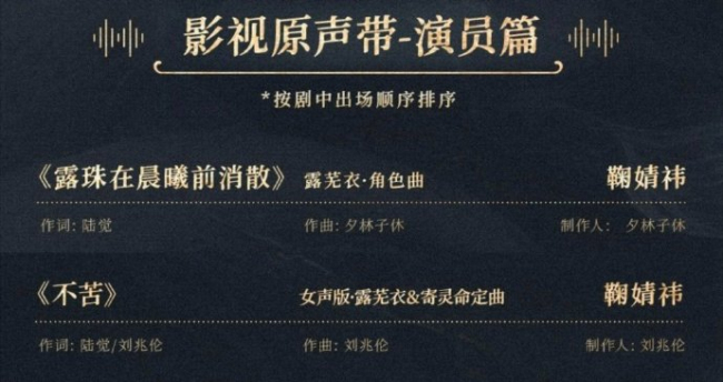 鞠婧祎原声 九尾狐变装激发烧议