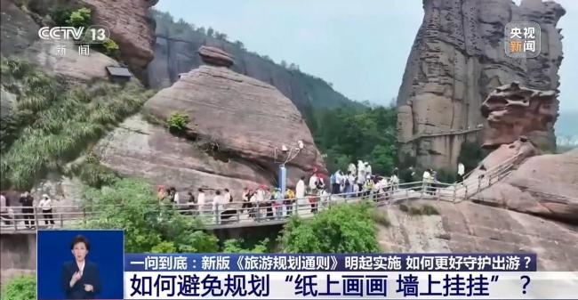 明起执行！文旅新国标将带来哪些转变