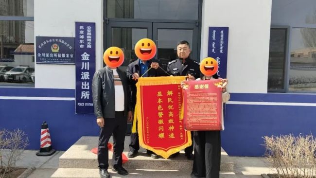 8元菜钱误转2.8万 公安追回