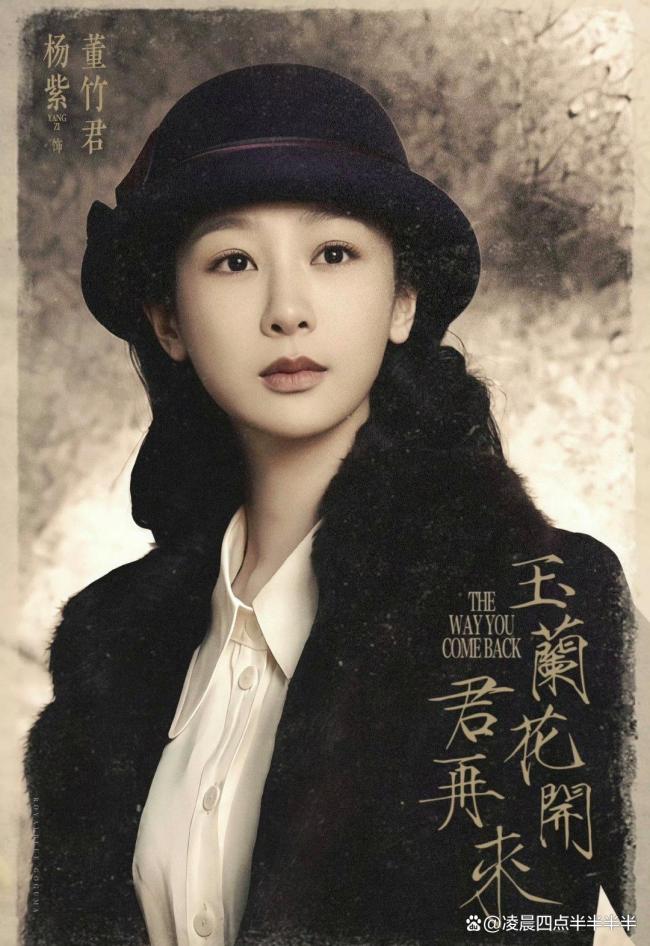 杨紫也被女装背刺了 造型师请上点心