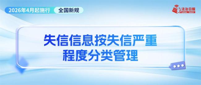 这些新规将影响你的生活 涉及多个领域