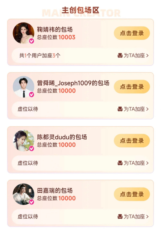 月鳞绮纪云包场