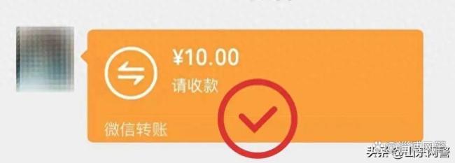 这种转账音书千万不重心