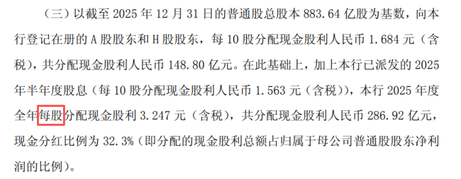 一字之差多花2000亿交行致歉 公告乌龙引发关注