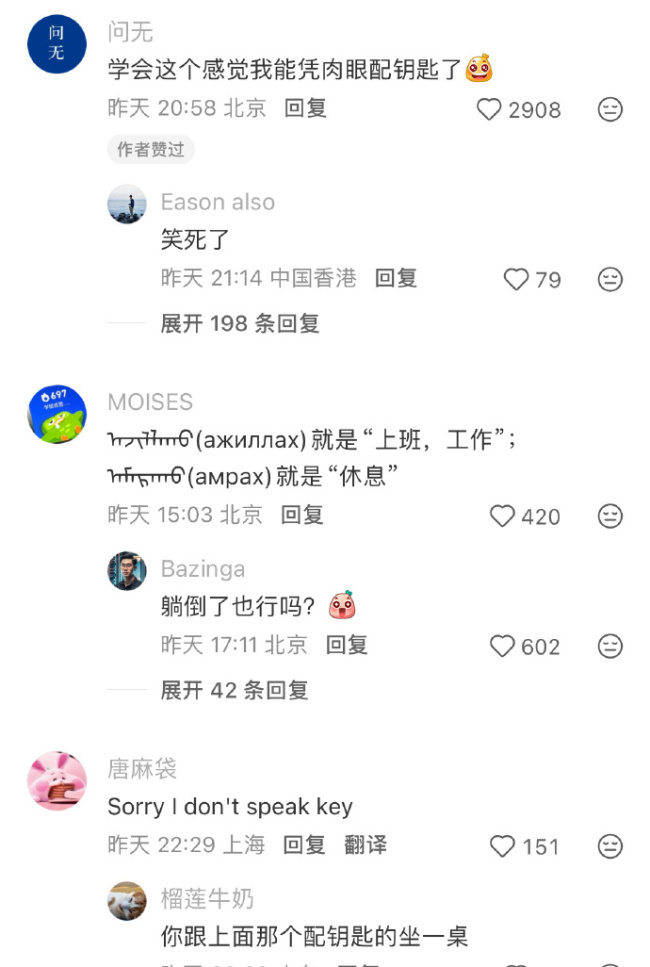 学完蒙语就可以凭肉眼配钥匙了 