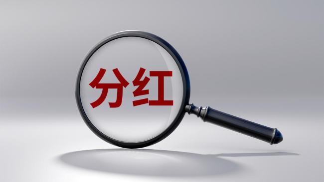 豪掷8000亿！沪市分红迈上新高度