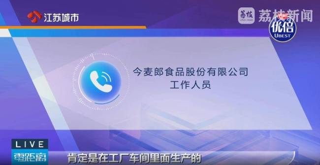 今麦郎董事长回应“手打”是商标 决定停用引发争议商标