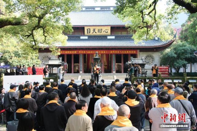 纪念岳飞诞辰923周年系列活动启幕