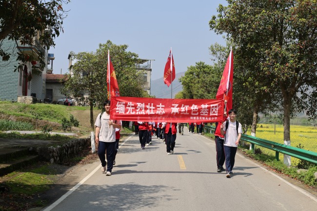 30华里徒步祭英烈 阳新实验高中1500余名学生的“青春新长征”