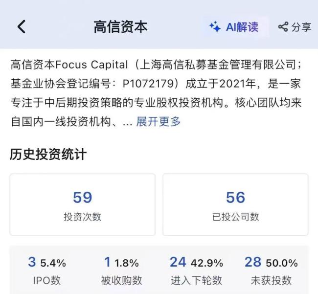 张雪机车的“草根”资本局怎么玩的 国资精准押注背后的逻辑