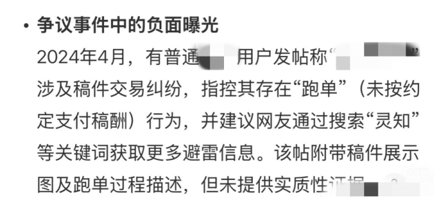 锻练被AI非难猥亵坐牢10年 AI侵权法律效率严重