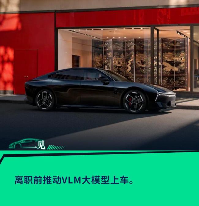 小鹏副总裁魏斌已于近期离职 智能座舱负责人去职引发关注