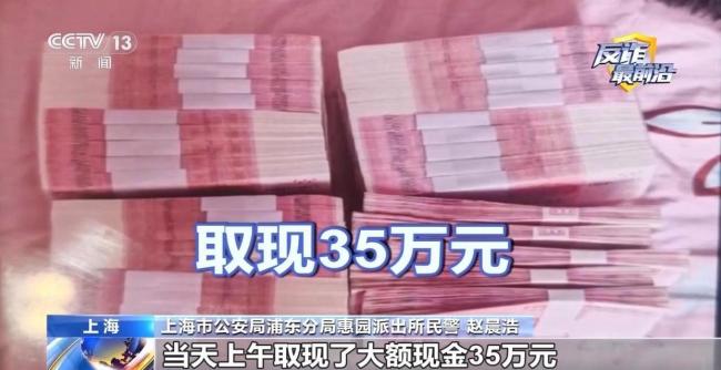 女子被骗10万不甘心 设局反钓骗子