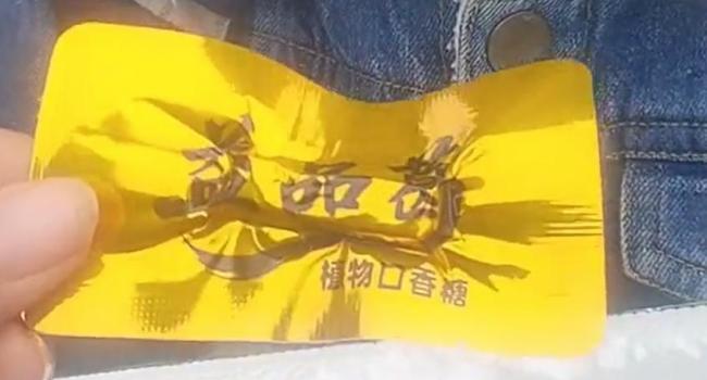 学校周边现“槟榔”口香糖？厂商回应