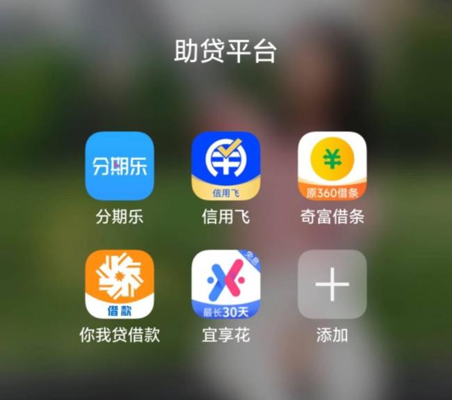 实测5家被约谈网贷平台：借3万年利率24%，注册后营销电话不断