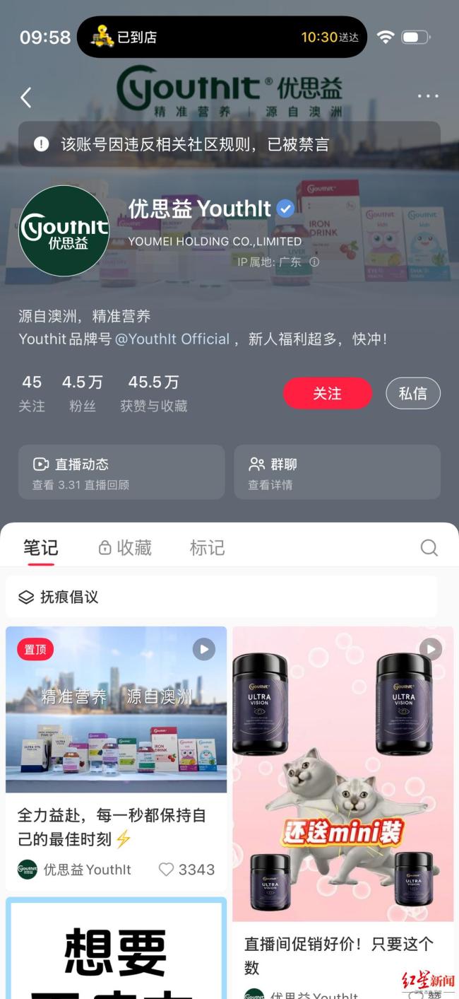 优思益被曝实为国内生产 品牌故事遭质疑