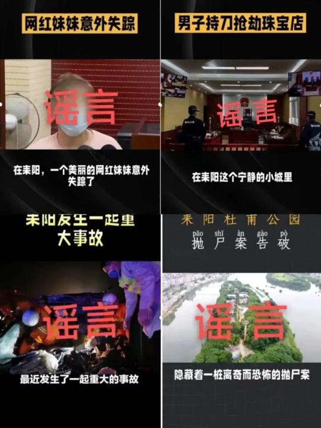 男子利用AI编造谣言获刑6个月